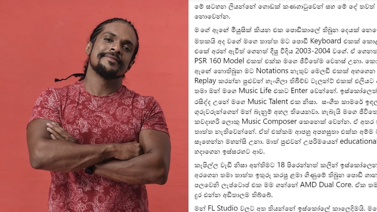 “ලහිරු අයියේ ඔයාලට 180,000 කියන්නේ දවසේ ආදායමකින් පංගුවක්” – ලහිරු පෙරේරාට තරුණයෙක් සැරටම අමතයි