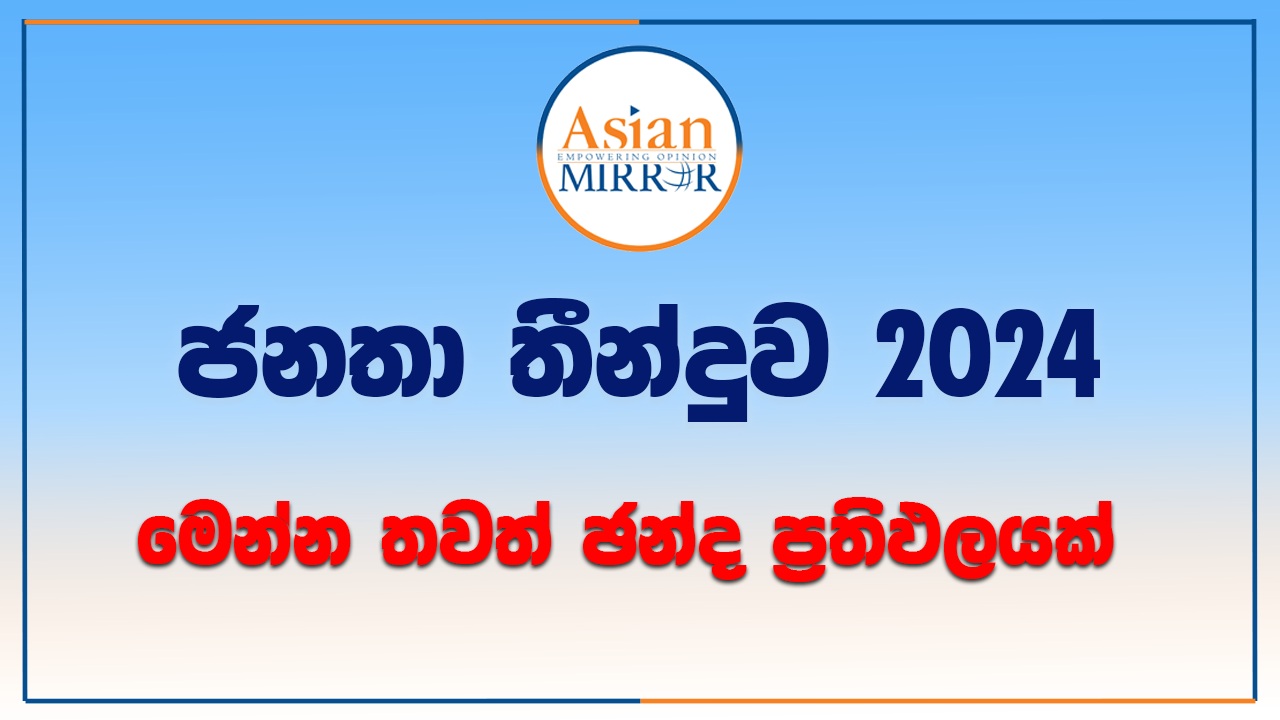 නුවරඑළිය දිස්ත්‍රික්කය – සමස්ත ජන්දය ප්‍රතිඵලය