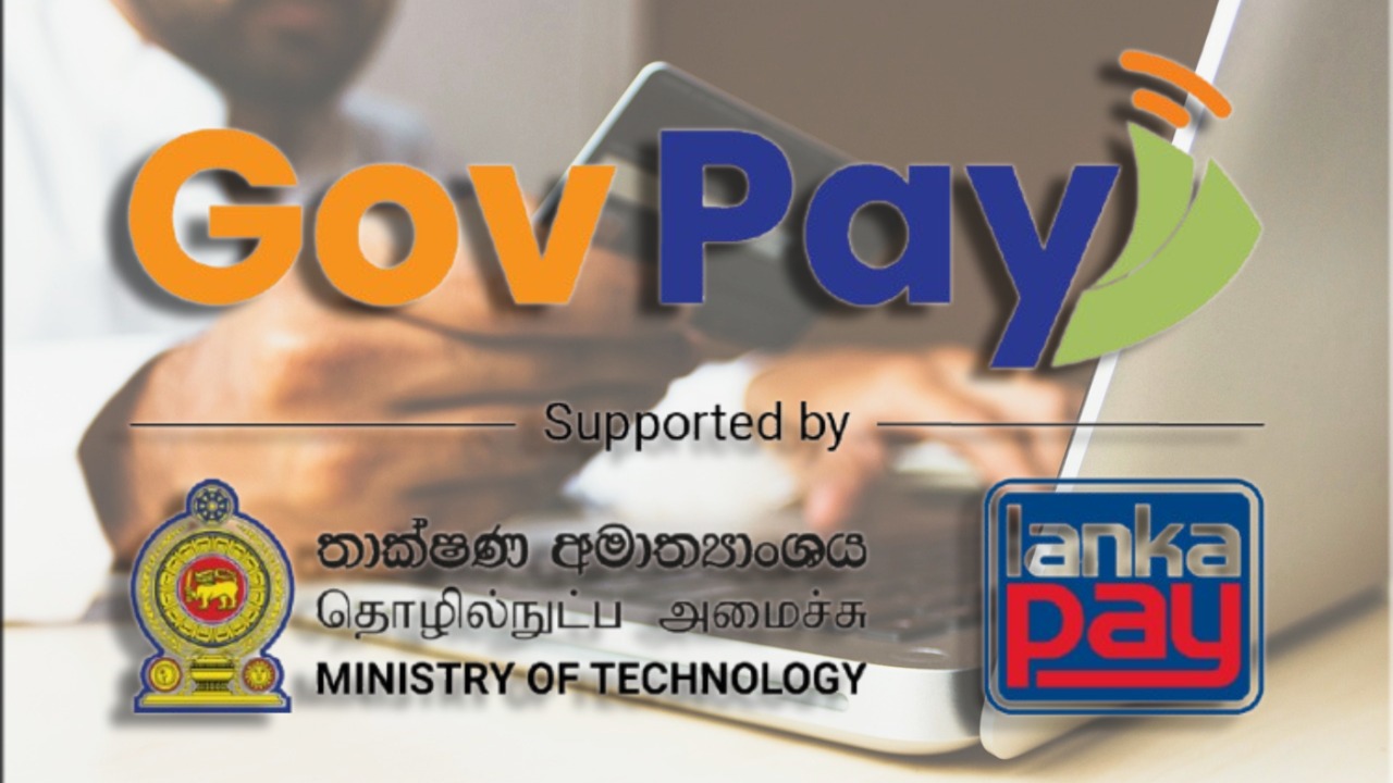 “GovPay” පහසුකම හඳුන්වාදෙයි