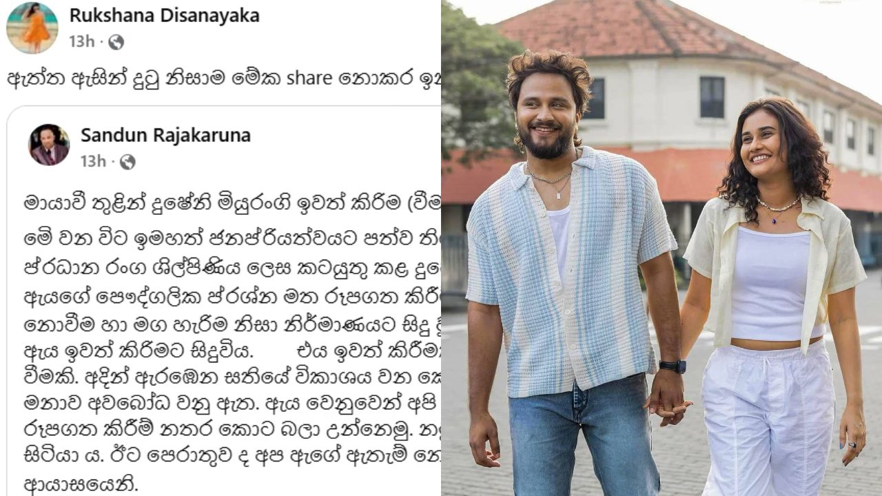  ”කොච්චර හොඳට රඟපෑවත්, විනයක් නැත්නම් ඇති වැඩක් නෑ” – දුෂේනිගේ වැඩ ගැන හතරවටින්ම චෝදනා