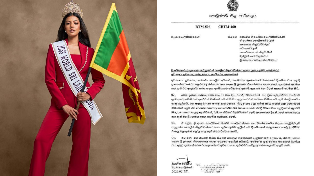 අනුදිව දිනවන්න පොලිස්පති ලියුම් ගහලා