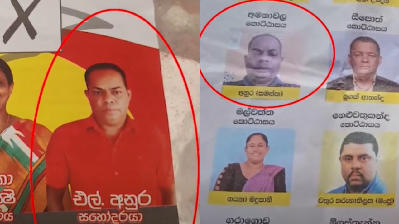 එකම අපේක්‍ෂකයෙන් පක්‍ෂ දෙකකින් තරඟ කරයි
