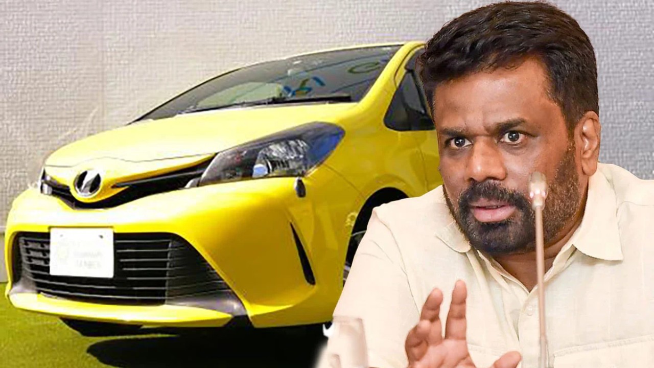නලින්ගේ Vitz කතාවට ජනපතිගෙන් පිළිතුරු