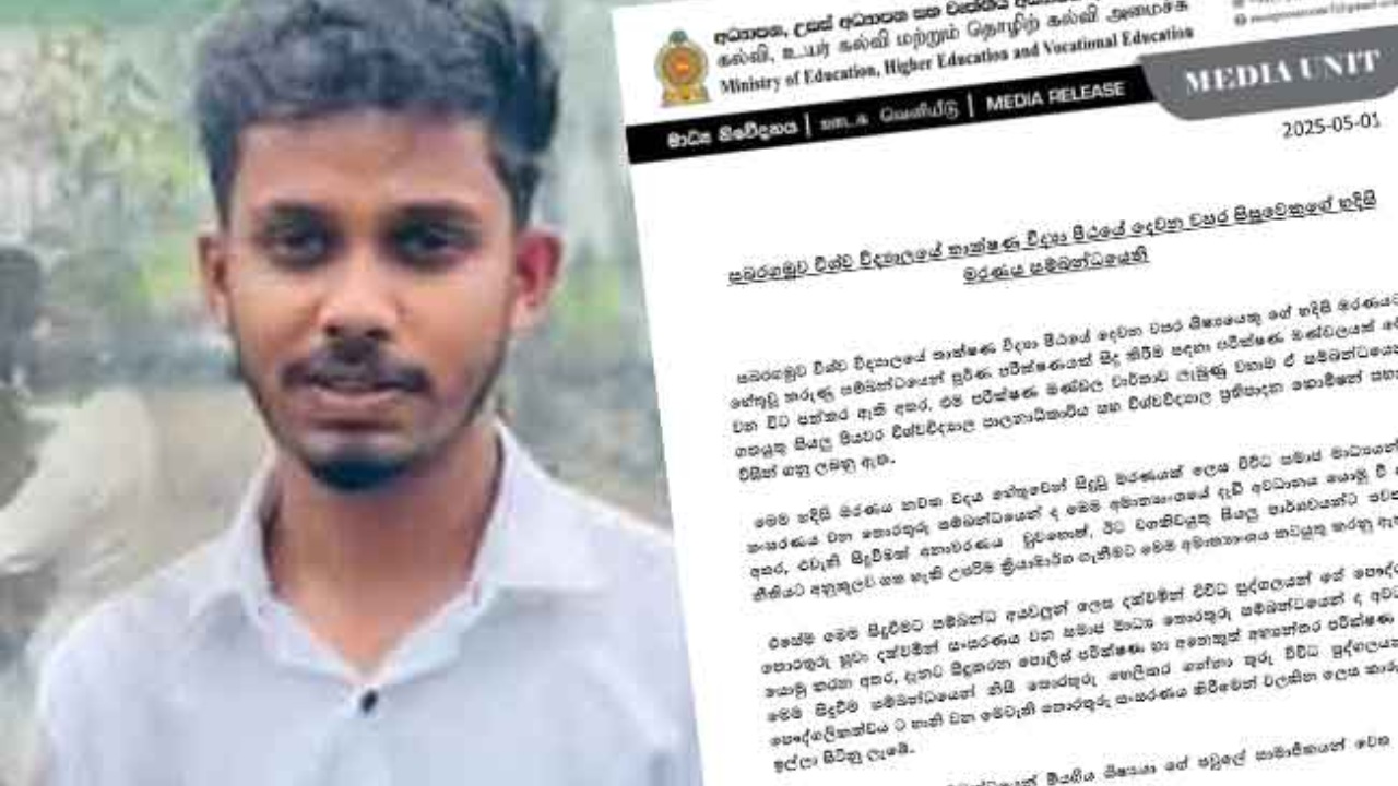 සබරගමුව සරසවි සිසුවාගේ මරණය ගැන අධ්‍යාපන අමාත්‍යාංශයෙන් දැඩි තීරණයක්