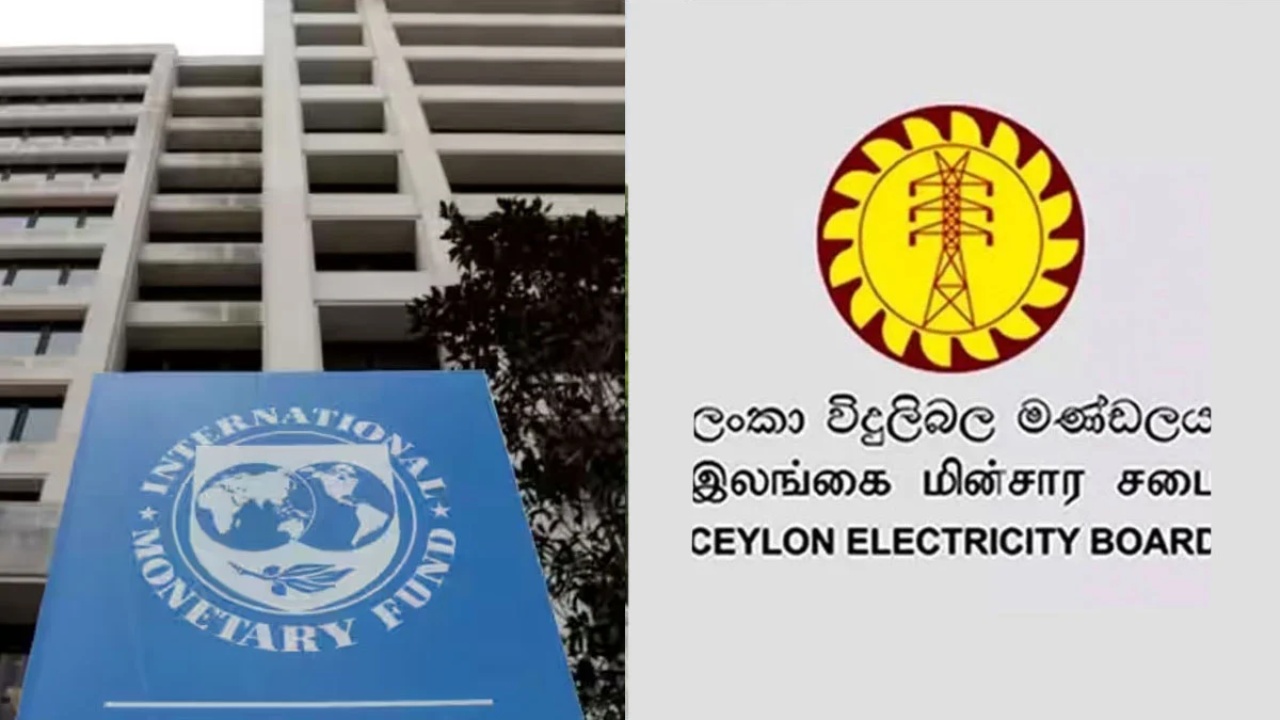විදුලි බිල වැඩි නොකලොත් IMF වාරිකය නෑ