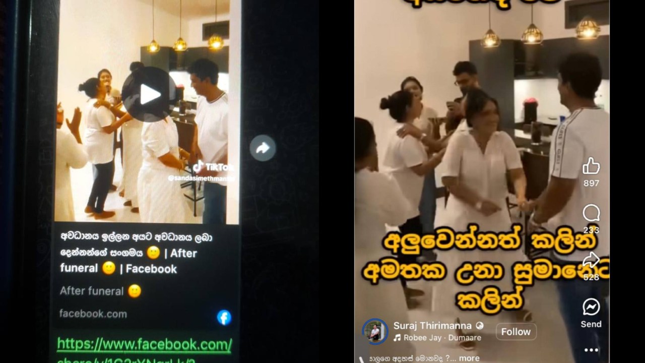නිලි රැජිනගේ මල ගෙදරින් පස්සේ කට්ටිය ඇත්තටම පාටි දැම්මද ?  – ඇත්තම කතාව එළියට