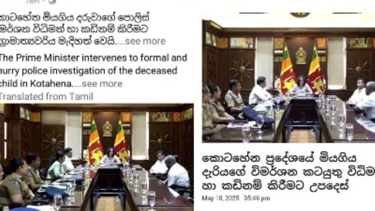 ආණ්ඩුව මහින්දගේ ඡායාරූපයටත් බය වෙයි… ඡායාරූපයට කළ වැඩේ මාට්ටුයි…!