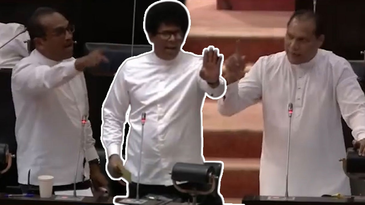ඔයා කවුද අනේ.. ඔයාට අයිතියක් නැහැ.. සභානායක මිනීමරුවෙක් නම් ඔප්පු කරන්න හලෝ – පාර්ලිමේන්තුවේ මරාගනී (VIDEO)