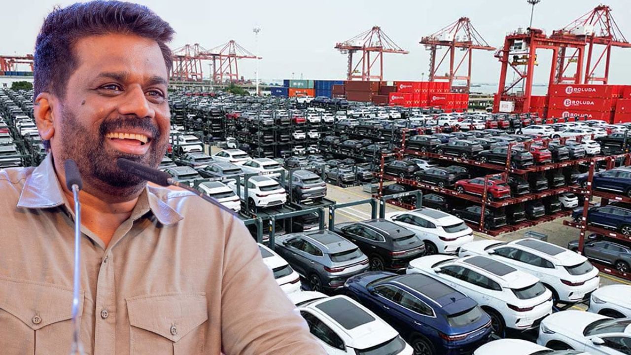 වාහන ආනයන වියදම අඩු කරන්න ජනපති අලුත් සැලසුමක