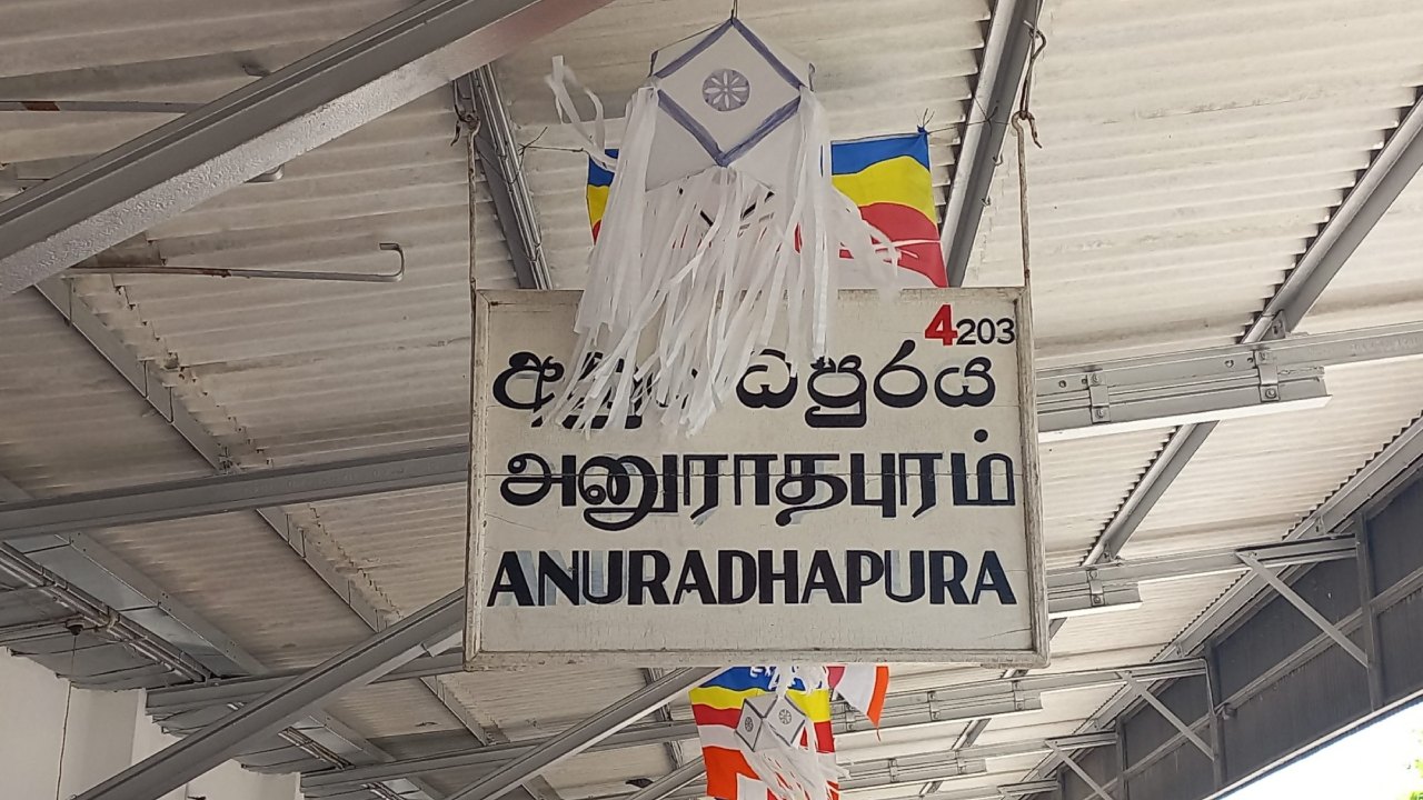 අනුරාධපුරයට පැමිණෙන බැතිමතුන්ට ශ්‍රී ලංකා දුම්රිය සේවයෙන් විශේෂ සේවා
