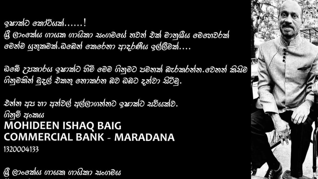 “අන්තිම සිංහල බෞද්ධ මනුස්සයා ජීවත් වෙනකන් උඹලා බඩගින්නේ ඉන්නේ නෑ ” මේ මොහිදීන් බෙග් මාස්ටර් ඉෂාක්ට කියපු කතාවක්…