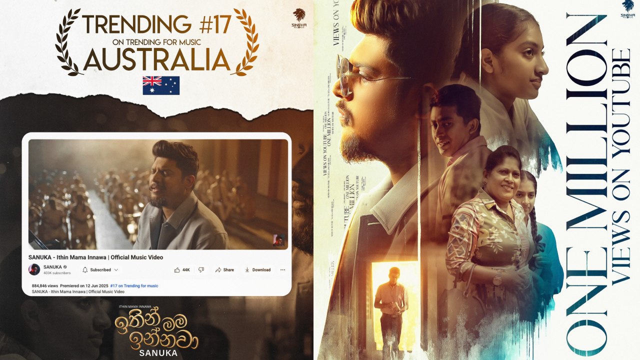 ලංකාවේ සිංහල සිංදුවක් ඔස්ට්‍රේලියාවේ Youtube Trending ඇවිත්