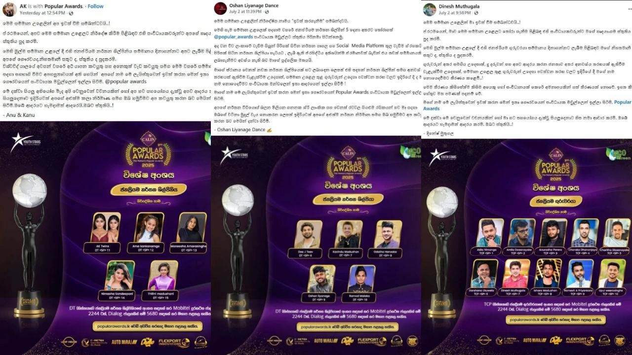 ජනප්‍රියම සම්මාන වලට නිර්දේශ වූ මුතුගල, ඔෂාන්, අනු හා කනු ස්වකැමැත්තෙන් ඉවත් වෙයි