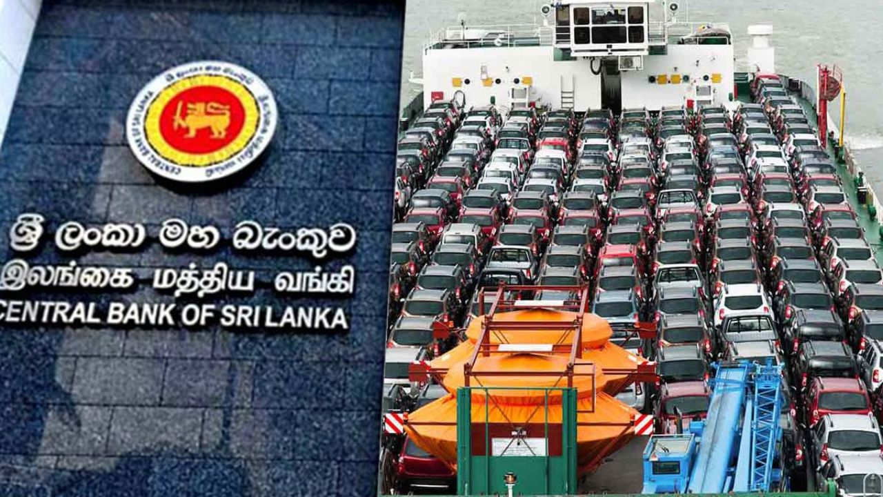 වාහන මිලට ගැනීම අධෛර්යමත් කරයි.. මහ බැංකුවෙන් නව කොන්දේසි