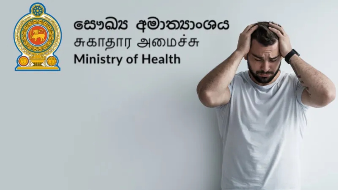 මානසික ගැටලු විසඳීමට රුපියල් මිලියන 250 ක් වෙන් කරයි.!