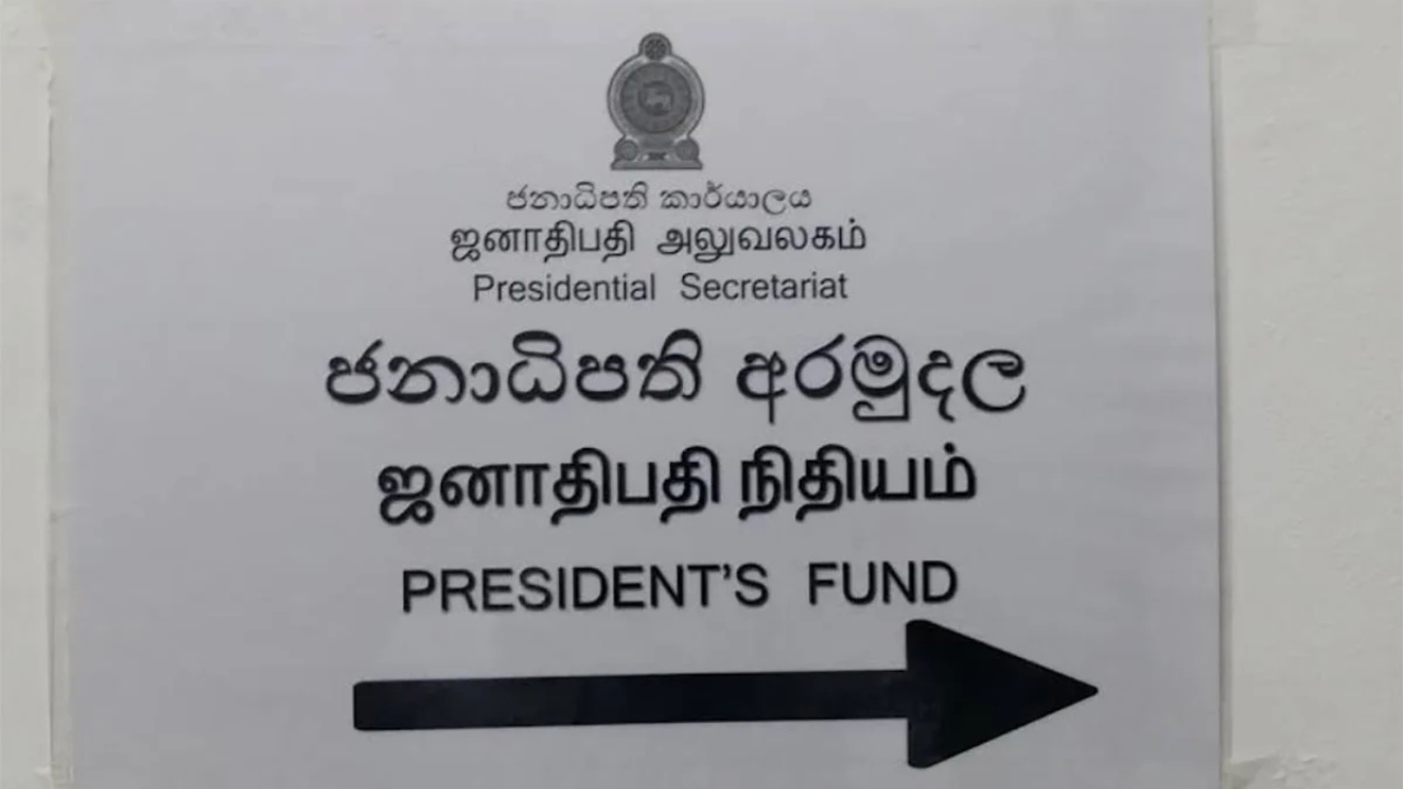 ජනාධිපති අරමුදලින් ශිෂ්‍යත්ව ගත් මැති ඇමති දරුවන්ට ආපසු ගෙවන්න කියයි
