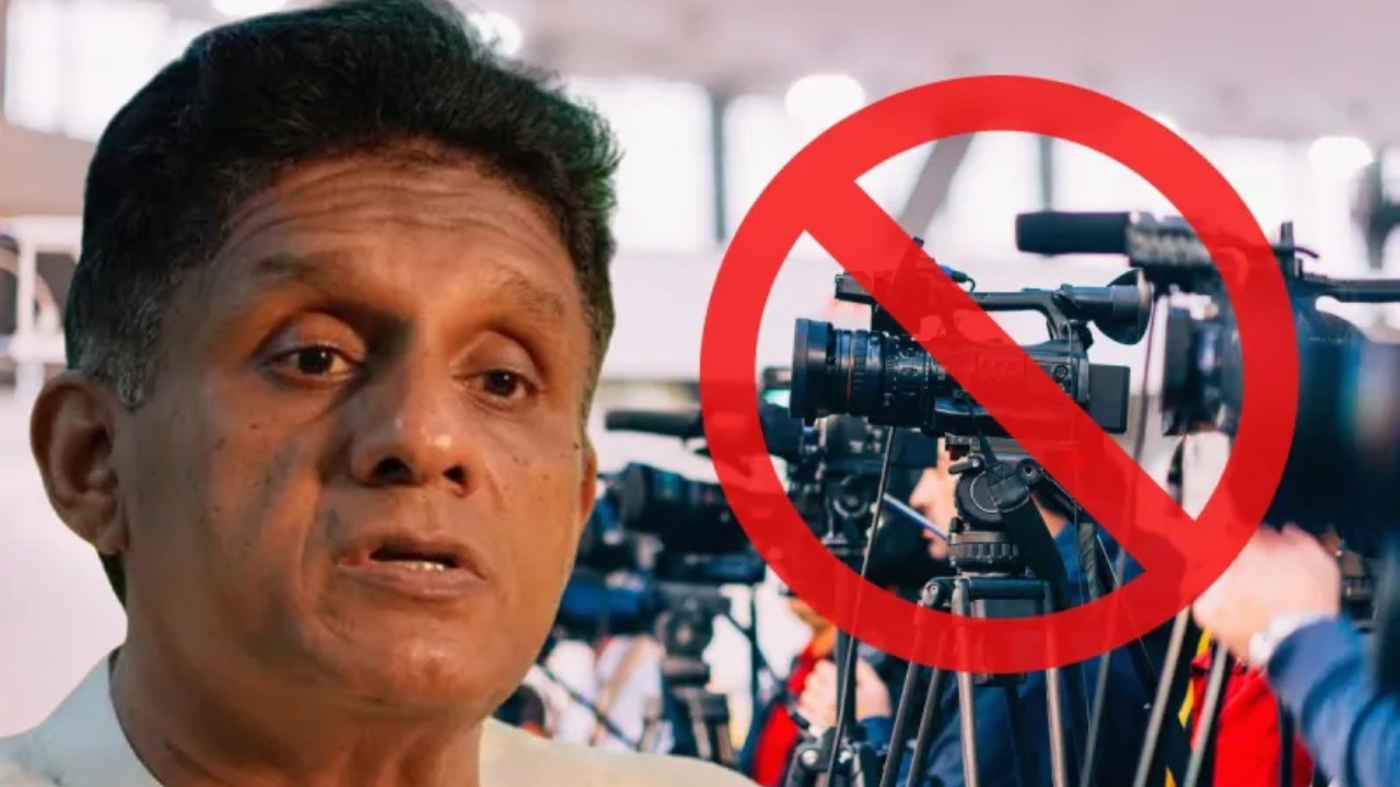 සජබ රැස්වීම ආවරණයට මාධ්‍යට ඉඩ නොදෙයි.!