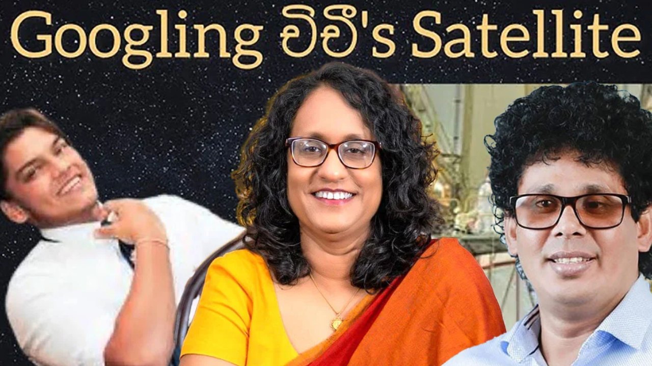 ‘චිචි රොකට්’ ගැන අගමැතිනි කී දේ වැරදියි.. – වසන්ත