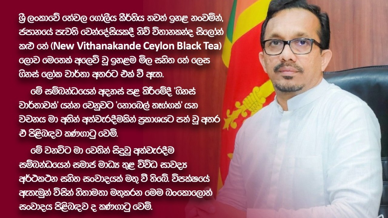 ඒක අත්වැරදීමක් – මේ පාර හදුන්නෙත්තිගෙන් සටහනක්