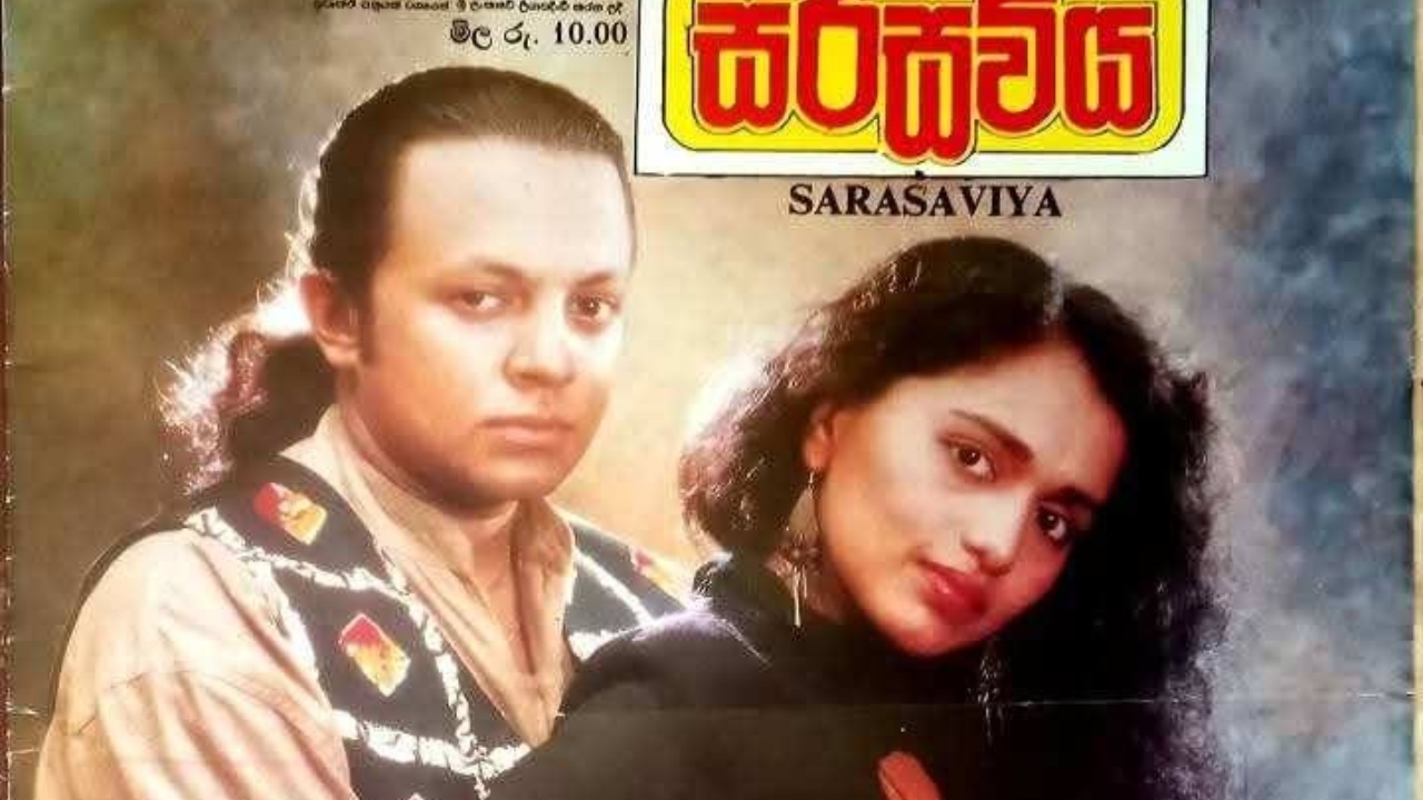 “මම තමා ලෝකේ තියෙන ලොකුම ඉරිසියා ෆැක්ට්‍රිඑක…. ඇය යටි හිතෙන් ඒකට ආස වුණා..” “එච්චර ආදරේද මට…” අදටත් නොනික්මුණු ප්‍රේමයේ රසමුසුතැන් අවදි කළ මදුමාධව
