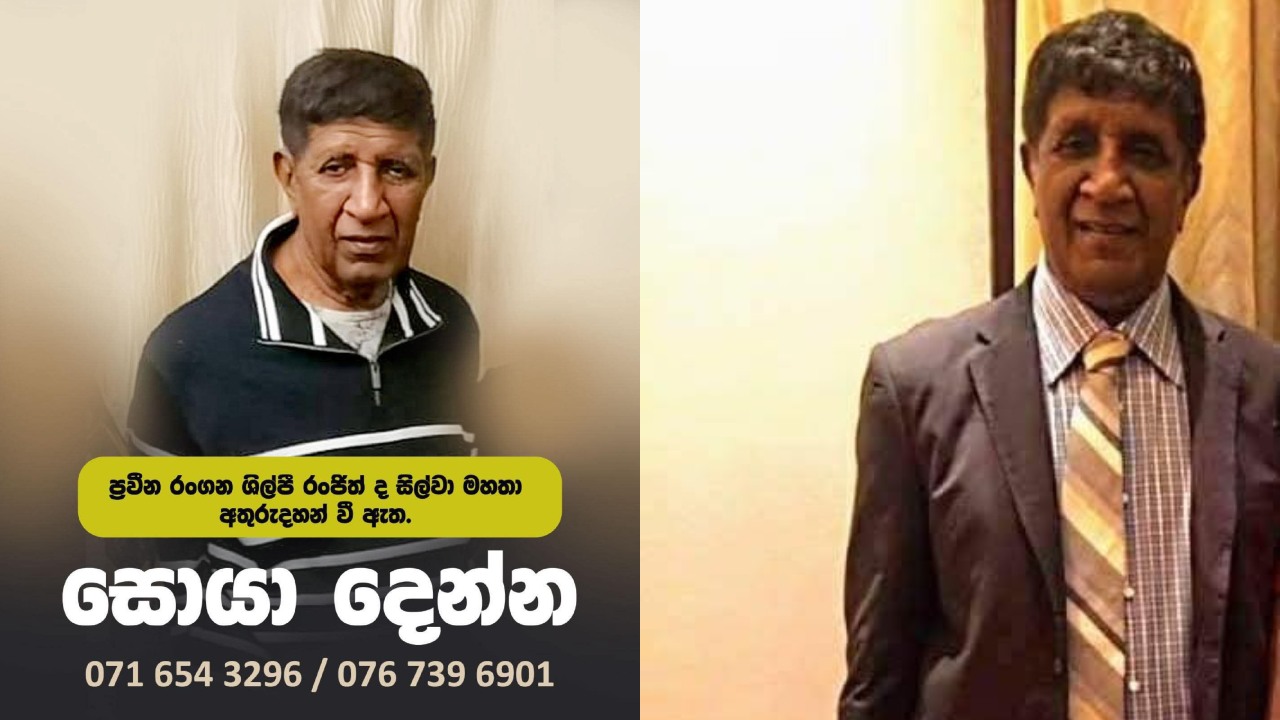 තොරතුරක් වෙතොත් දන්වන්න