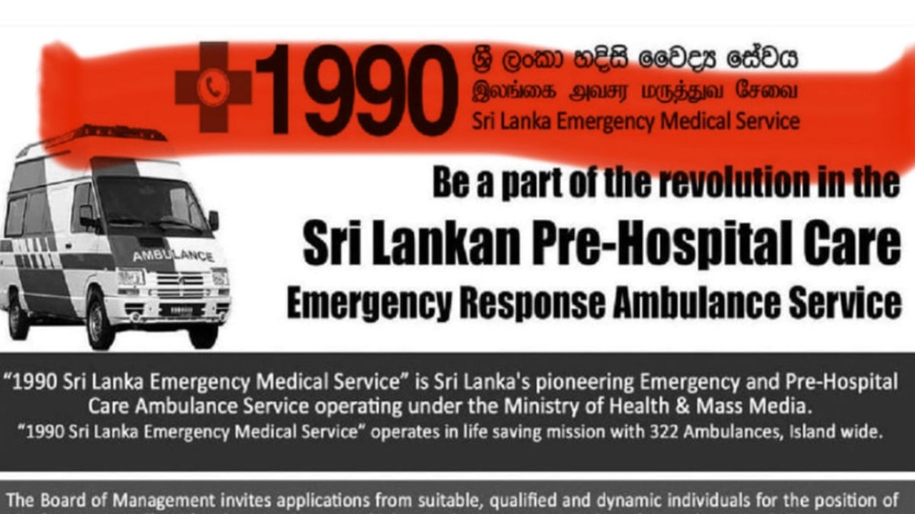 ‘සුවසැරිය’ නම වෙනස් කර රෝහල් අතර රෝගී ප‍්‍රවාහනයට යොදවයි – CEOට අයදුම්පත් කැදවයි