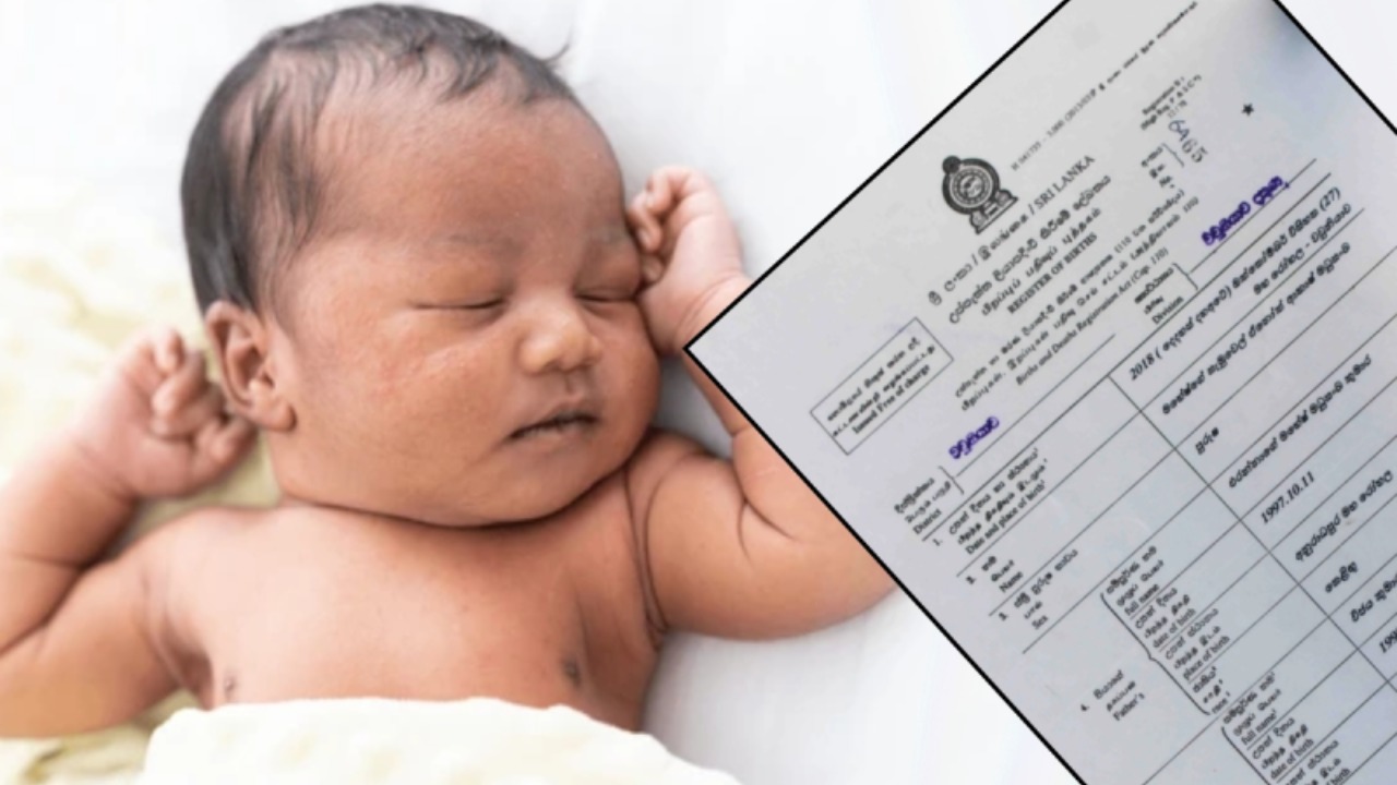 උප්පැන්නෙත් සමඟ ID එකත් දෙන අලුත්ම වැඩක්