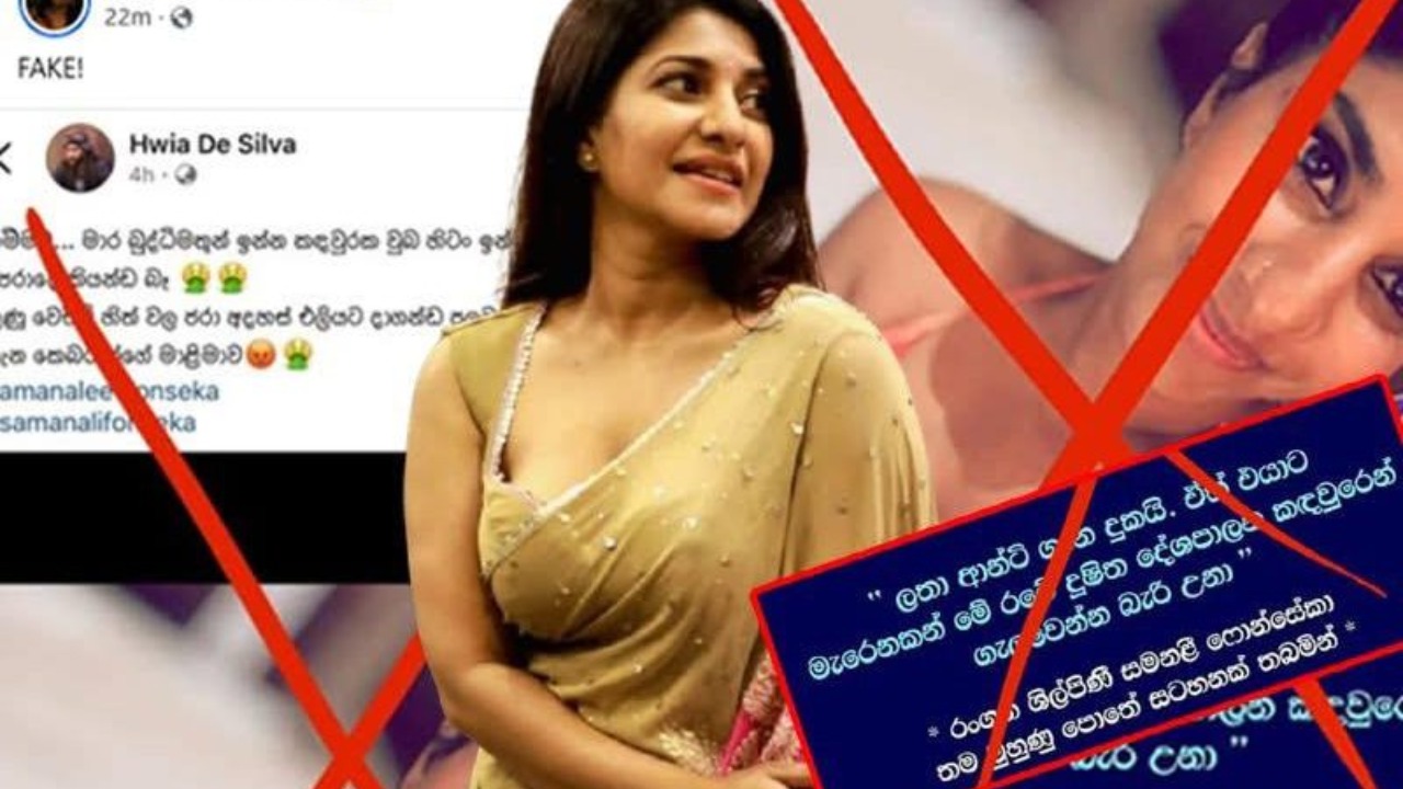 හෙළ ගී රැජින ගැන තමන් නොකී කතාවක් සමාජගත වීම සම්බන්ධයෙන්, සමනලී ප්‍රතිචාර දක්වයි