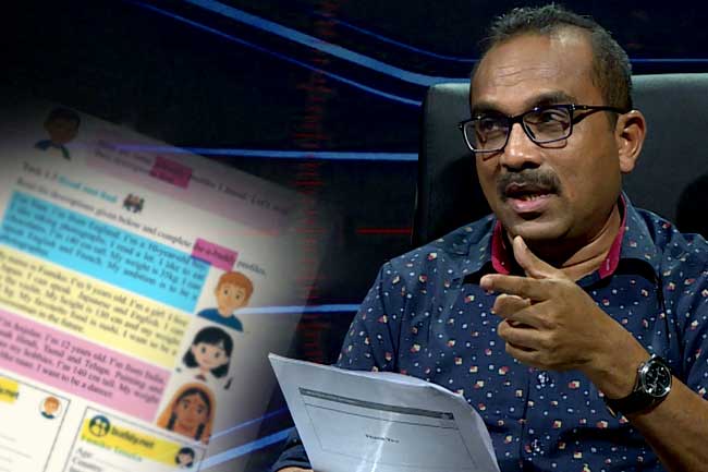 හයේ ඉංග්‍රීසි මොඩියුලයේ ගැටලුවට හේතුව බිමල් හෙළි කරයි