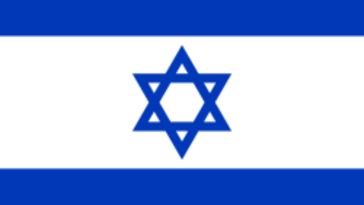 ඊශ්‍රායලයට යන්න ඉන්න ඔයාට සුබ ආරංචියක්