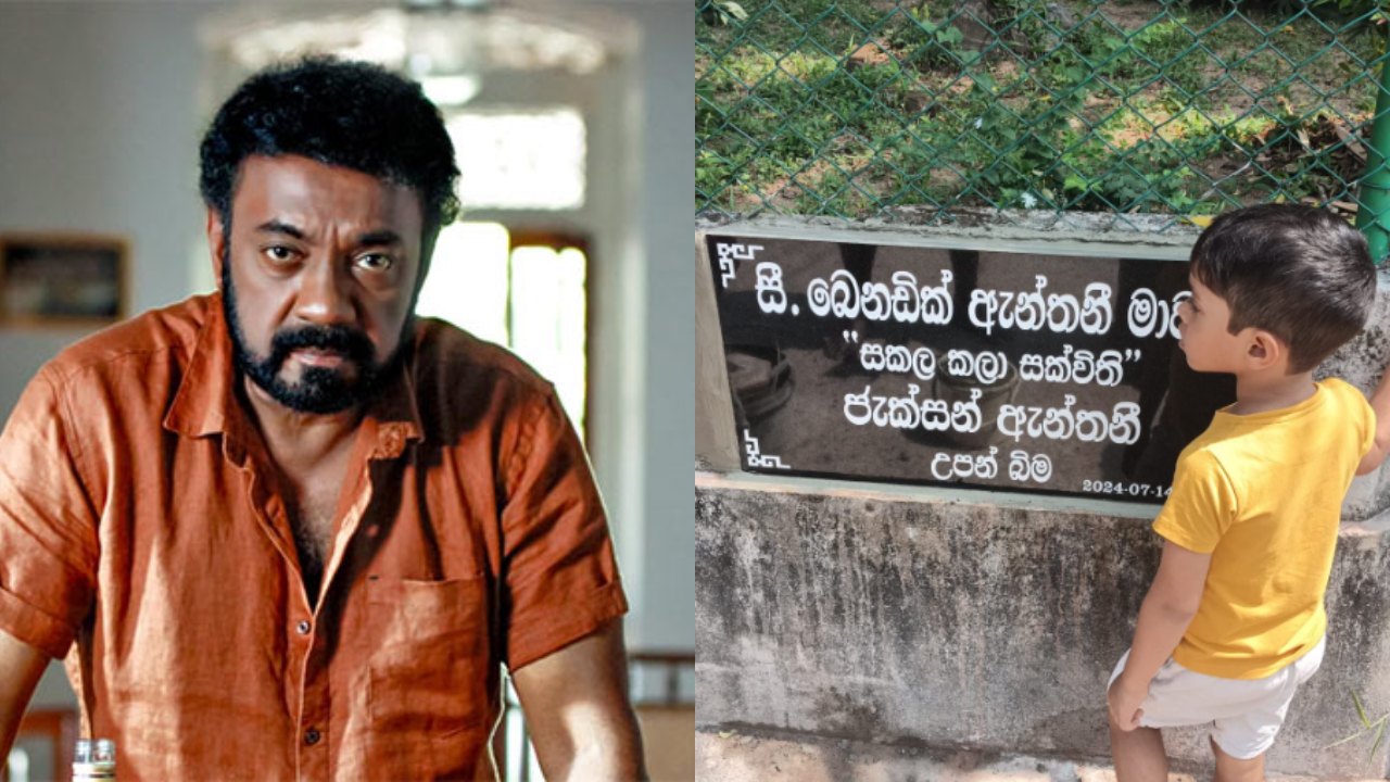 “කිසිවක් සිදුවී අවසාන වන්නේ නැත.. සියල්ල සැමවිටම සිදු වෙමින් පවතින්නේය” – සුදත් ඇන්තනී කියන මේ කතාවේ ඇත්තම රහස මොකක්ද?