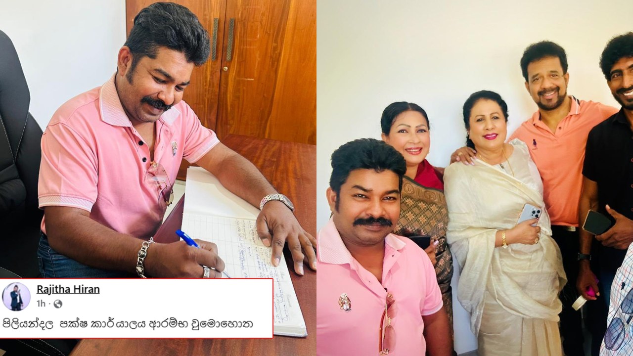 ගාමිණී ලොකුගේගෙන් හිස්වූ පුටුවට ජනප්‍රිය රංගන ශිල්පි රජිත හිරාන් පත්කෙරේ