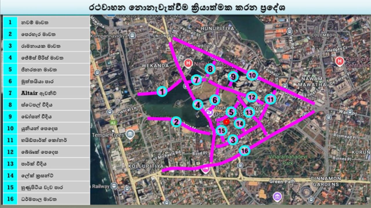 ධාතූ ප්‍රදර්ශනයේ රථ වාහන සැලැස්ම මෙන්න