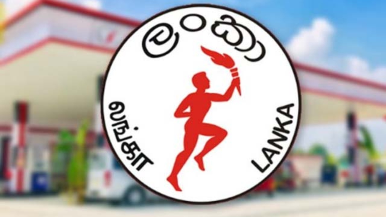 ලංකා ඛනිජ තෙල් නීතිගත සංස්ථාවෙන් දැනුවත් කිරීමක්