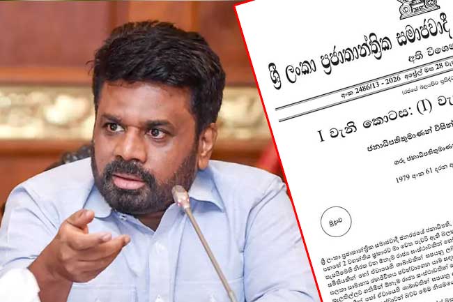 මහජන හදිසි අවස්ථා තත්ත්වය දීර්ඝ කරමින් ගැසට් නිවේදනයක්