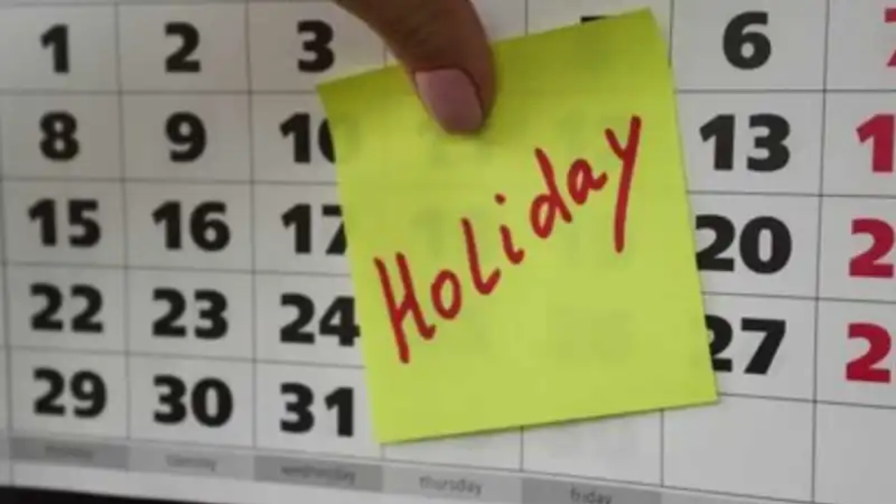 ප්‍රසිද්ධ නිවාඩු දින ගැන දැනුම්දීමක්