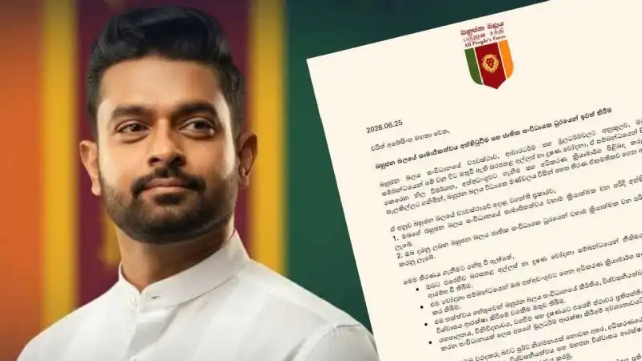 චරිත් “බහුජන බලය” සමාජිකත්වයෙන් වහාම ඉවත් කරයි