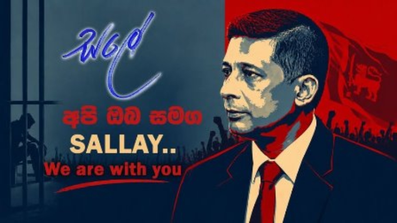 මේ පිරිමහන්නේ නන්දිකඩාල් පරාජයේ වෛරයයි… තමිල් සෙල්වම්ගේ හිස මත පතිත බුද්ධි මෙහෙයුමේ පළියයි… මාලිමාවේ ඊබ්‍රාහිම් නිදොස් කොට රණවිරු සලේ පාස්කු කුරුසියේ ඇන ගසා මරන්න ඉඩ නොදෙනු…!