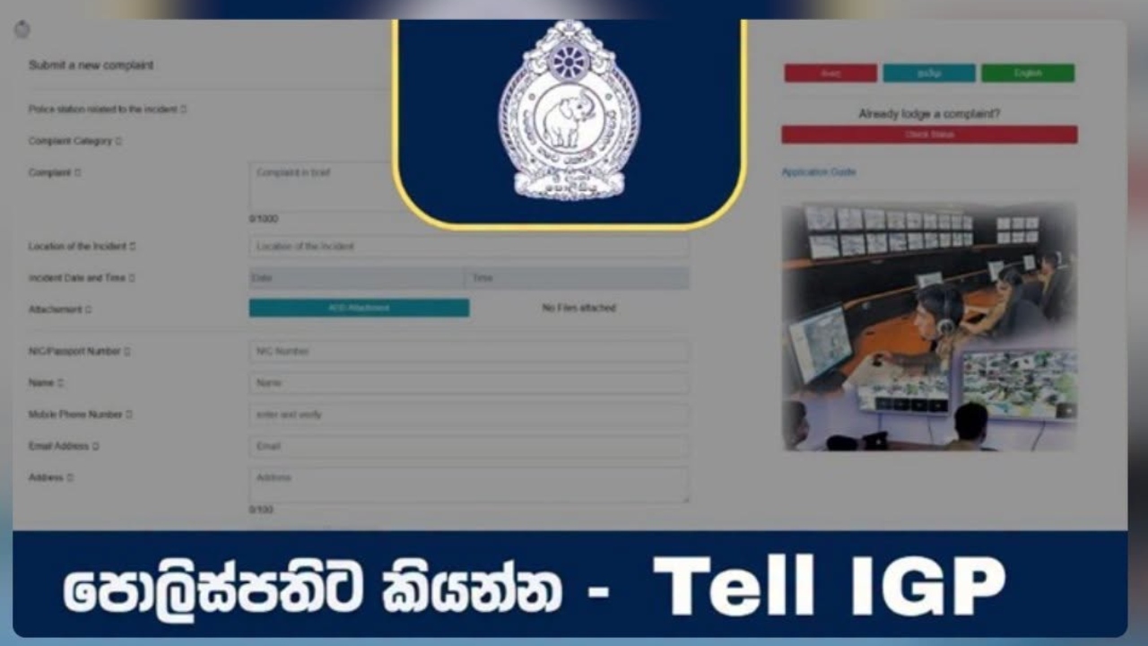 ඕනෑම පොලිස් ප්‍රශ්නයක් කෙළින්ම පොලිස්පතිට කියන්න