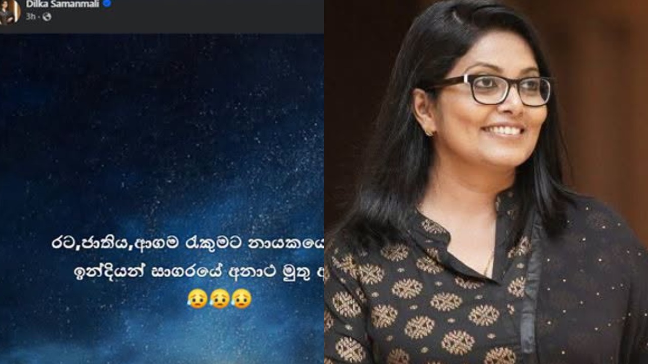 රට ජාතිය ආගම වෙනුවෙන් ඩිල්කා හඬ අවදි කරයි?
