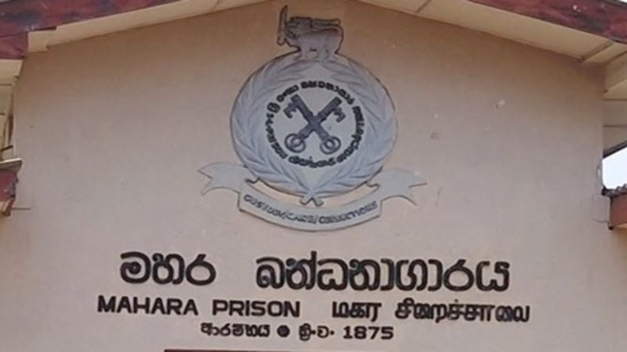 මහර බන්ධනාගාරයේ නොසන්සුන් තත්ත්වයක්: පිටත ආරක්ෂාවට පොලිසිය සහ STF කැඳවයි