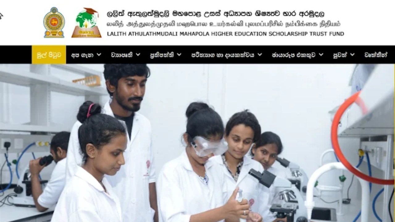 අරලිය ගහ මැදුරේ උත්සවයට නාවොත් මහපොල නෑ කියා සිසුන්ට ලිපි යවලා..
