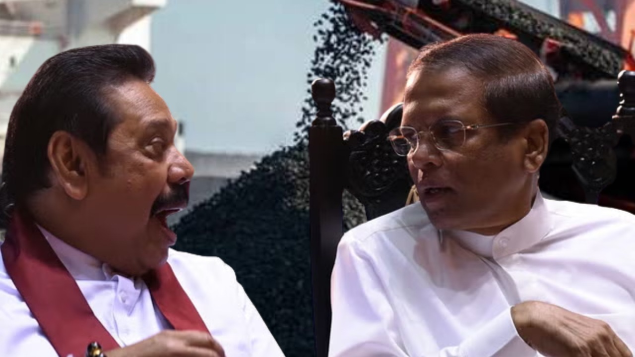 මහින්ද සහ මෛත්‍රීගේ කාලයේ ගල්අඟුරු පාඩුව රුපියල් කෝටි 414යි