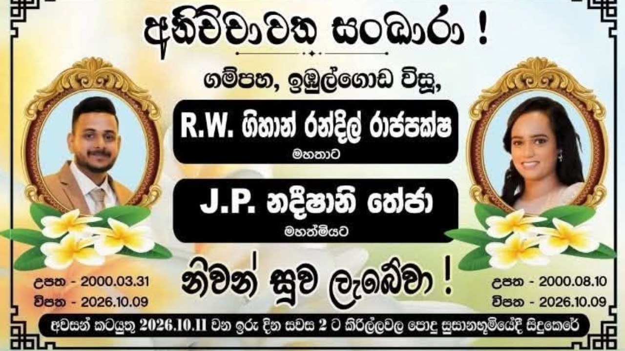 මාස 10කට කලින් හීන දහසක් එක්ක බැඳපු ජෝඩුව එකටම නොඑන ගමන් යයි