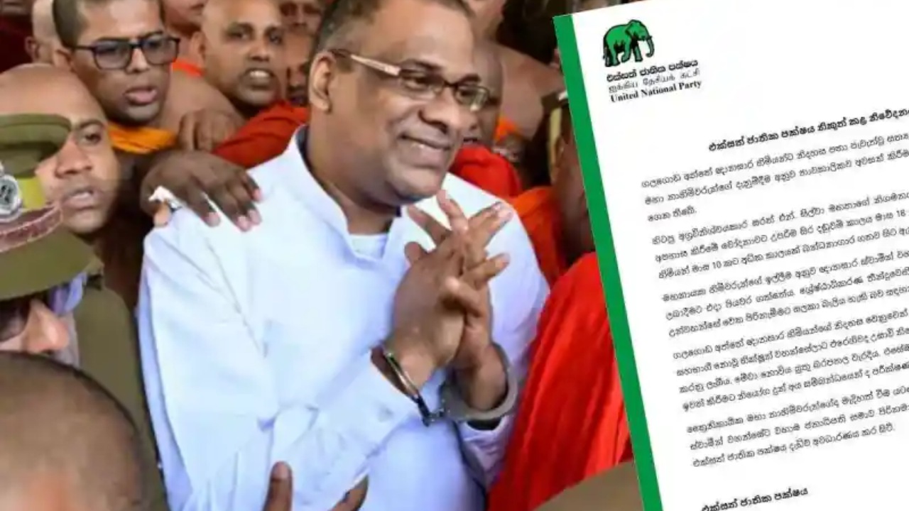 ඥනසාර හිමිට වහාම සමාව දිය යුතුයි.. එජාපයෙන් නිවේදනයක්