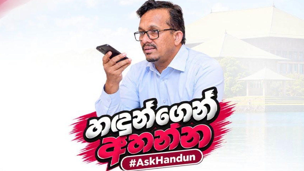 ඇමති හදුන්ට Voice Massage කරන්නැයි නිල දැනුම් දීමක්