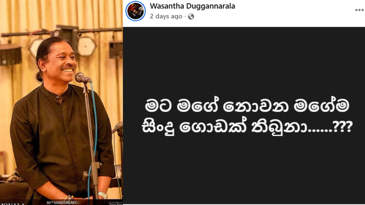කතෘභාගය හිමිවෙන්න ඕනේ නියම ඩයල් එකක් වෙන දුගා අයියා දාන කින්ඩිය
