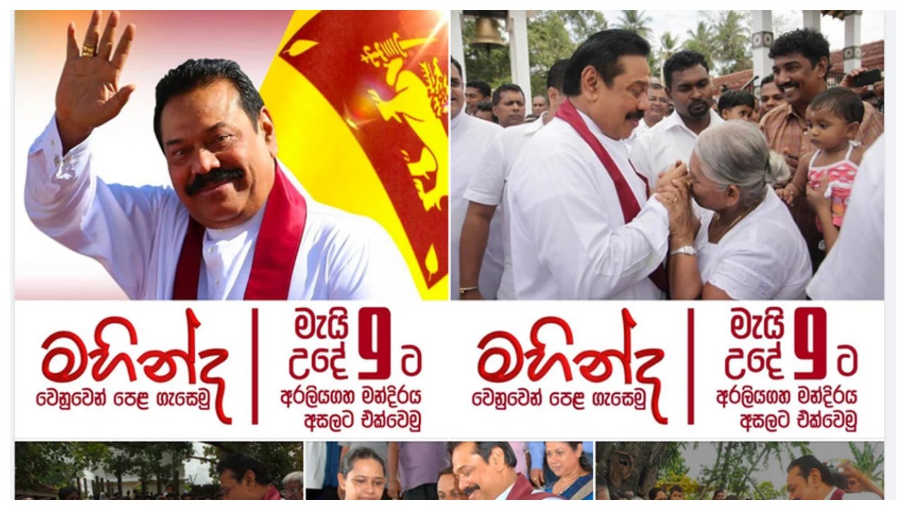 පොහොට්ටුවේ පුංචි මන්ත්‍රීන් සටනට : ජනපතිට යන්න කියයි – අගමැතිට ඉන්න කියයි