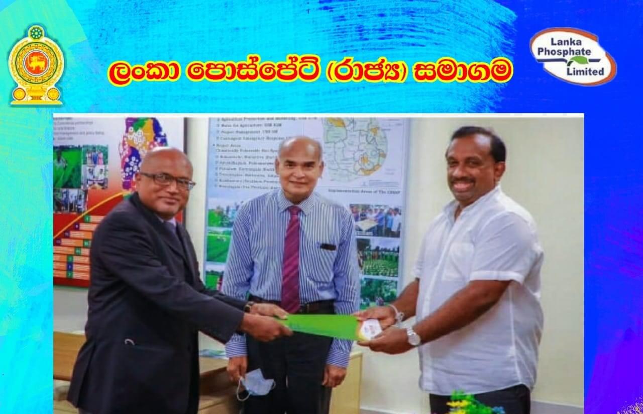 සභාපති දේශපාලනය හොඳටම කරලා – ලංකා පොස්පේට් සමාගම වැසී යාමේ තර්ජනයක