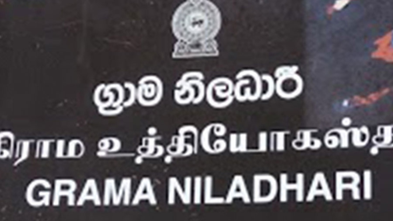 ග්‍රාම නිලධාරීන් ගෙදර නවතී – රාජකාරී කරන්නේ මෙහෙමයි